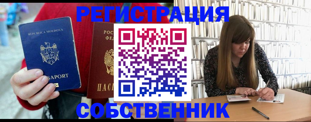 прописка гарантия в Краснокамске