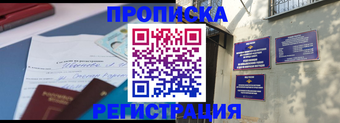прописка иностранных граждан в Краснокамске