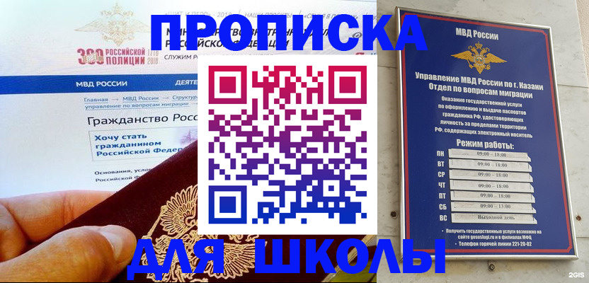 где прописаться в Краснокамске