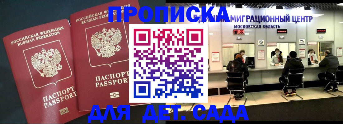 прописка для школы в Краснокамске